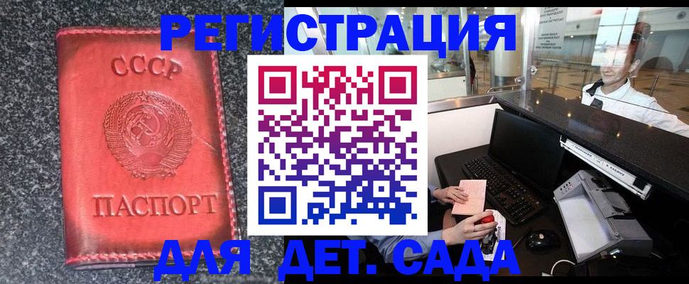 временная регистрация для всех в Яранске