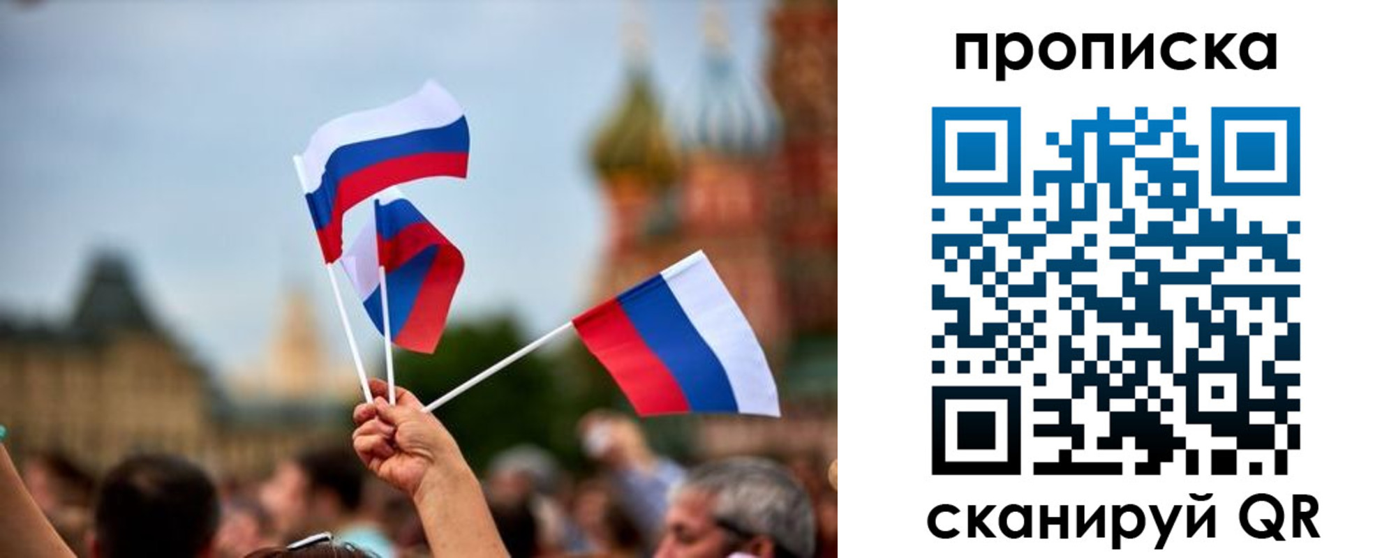 прописка для военкомата в Яранске