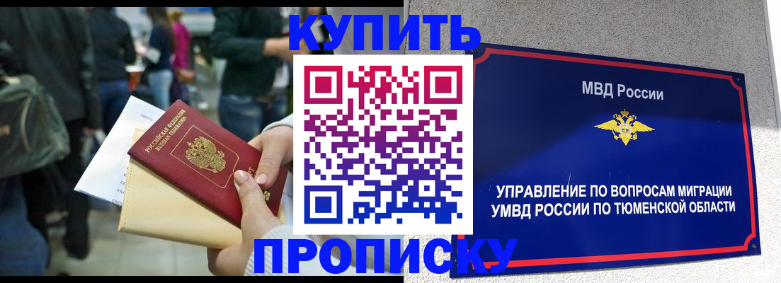 временная регистрация в Яранске