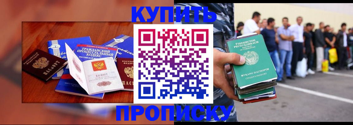 прописка для школы в Яранске