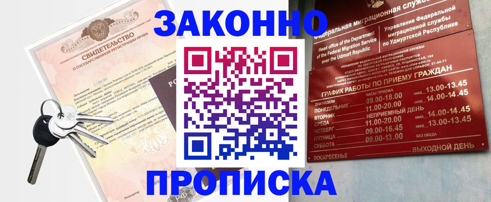 прописка поиск в Яранске