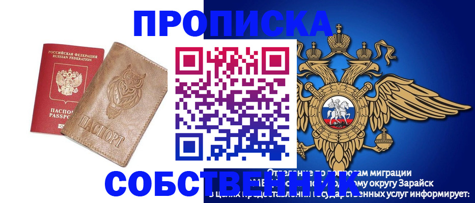 временная регистрация госуслуги в Яранске