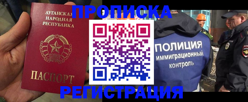 прописка поиск в Яранске