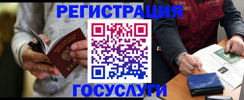 миграционный учет в Яранске