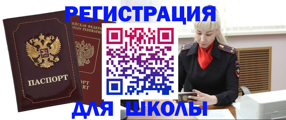 временная регистрация госуслуги в Яранске