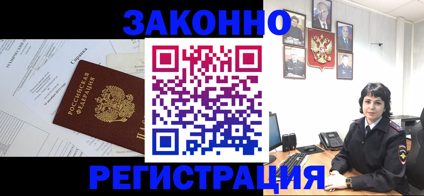 прописка гарантия в Яранске