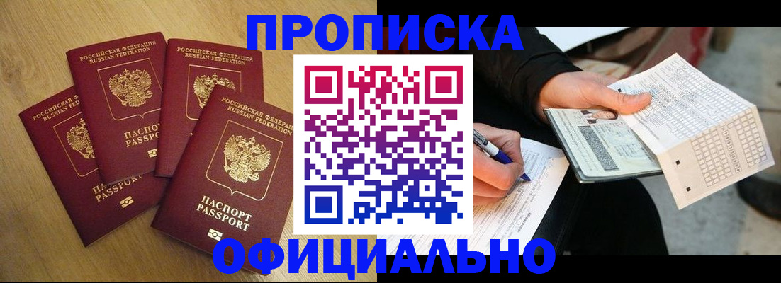 где прописаться в Яранске